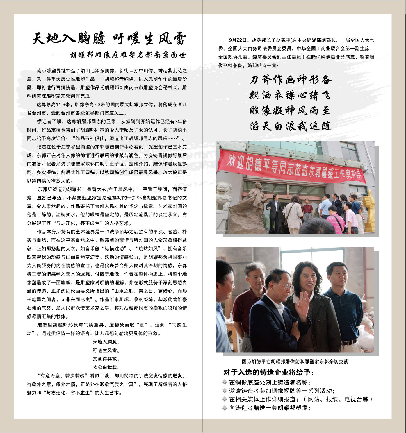 青銅澆筑折頁(yè)--反---1.jpg 青銅澆筑折頁(yè)--反---1.jpg