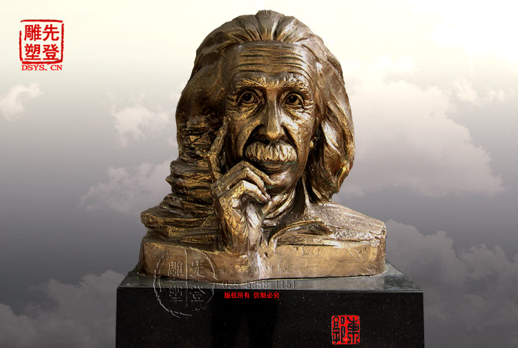 愛因斯坦》長80cm-寬50cm-高80cm.jpg 愛因斯坦》長80cm-寬50cm-高80cm.jpg